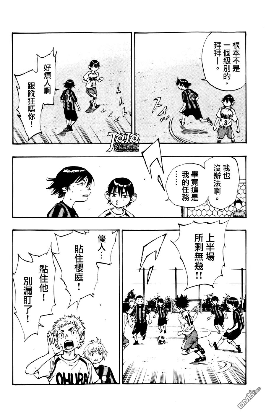 BE BLUES!-化身为青 - 第3话 假象 - 第14张图