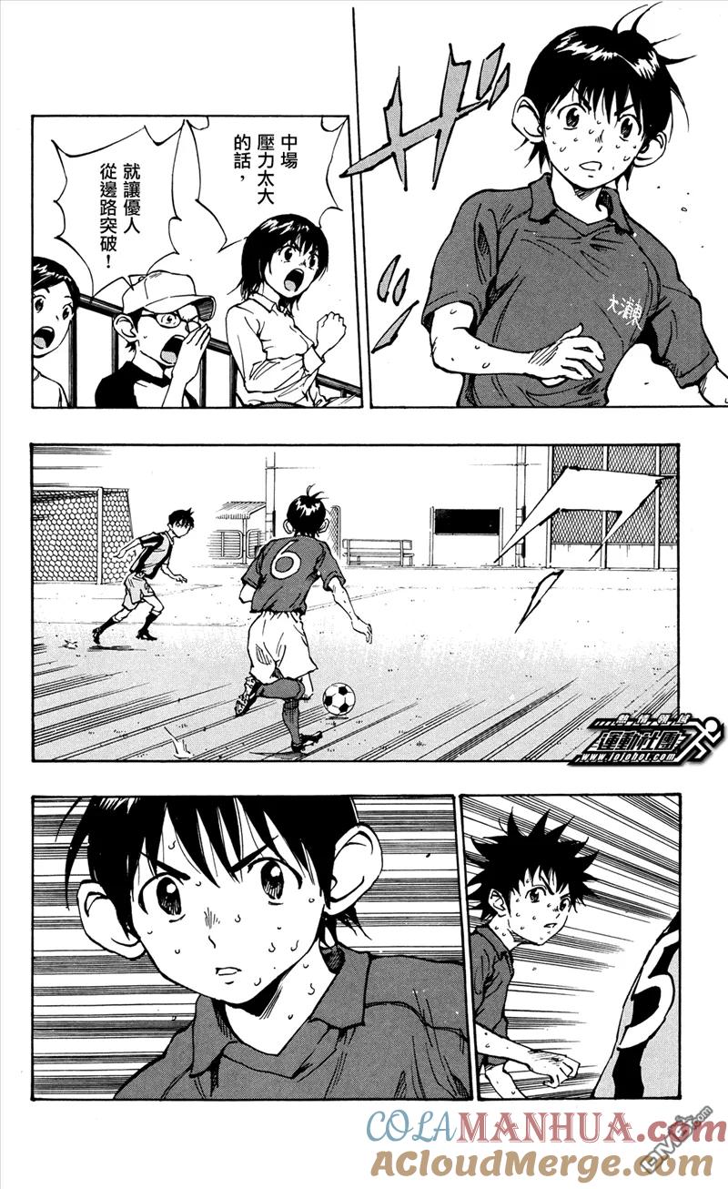 BE BLUES!-化身为青 - 第38话 LUCK - 第11张图