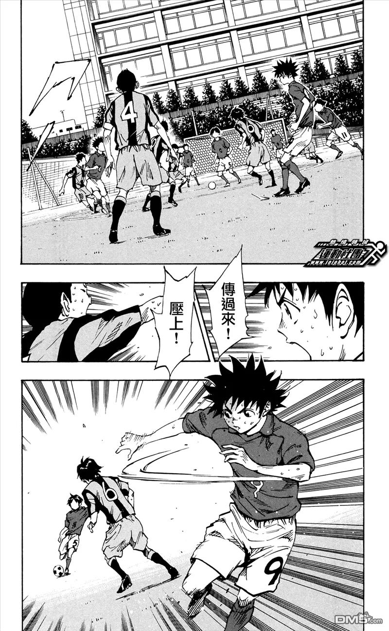 BE BLUES!-化身为青 - 第38话 LUCK - 第2张图