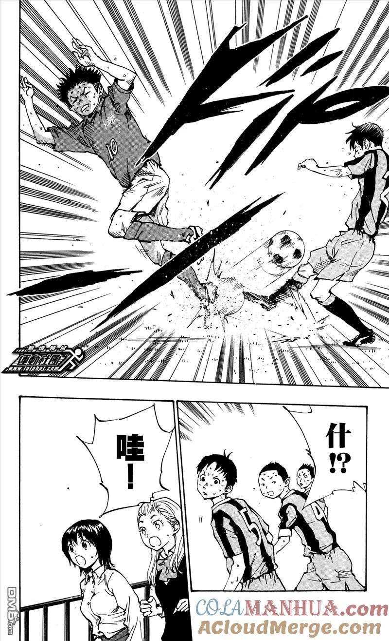 BE BLUES!-化身为青 - 第38话 LUCK - 第15张图