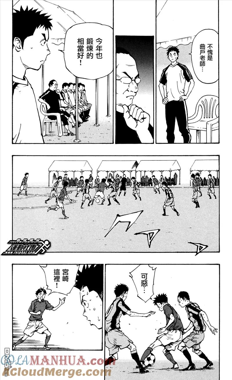 BE BLUES!-化身为青 - 第38话 LUCK - 第5张图