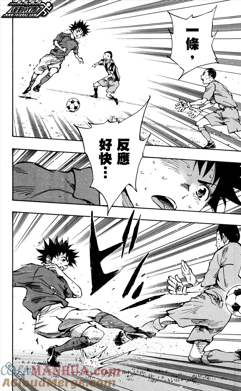 BE BLUES!-化身为青 - 第38话 LUCK - 第17张图