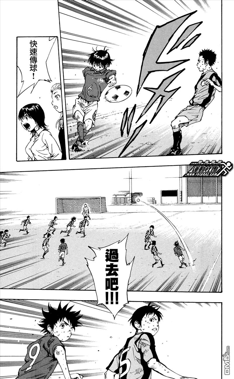 BE BLUES!-化身为青 - 第38话 LUCK - 第12张图