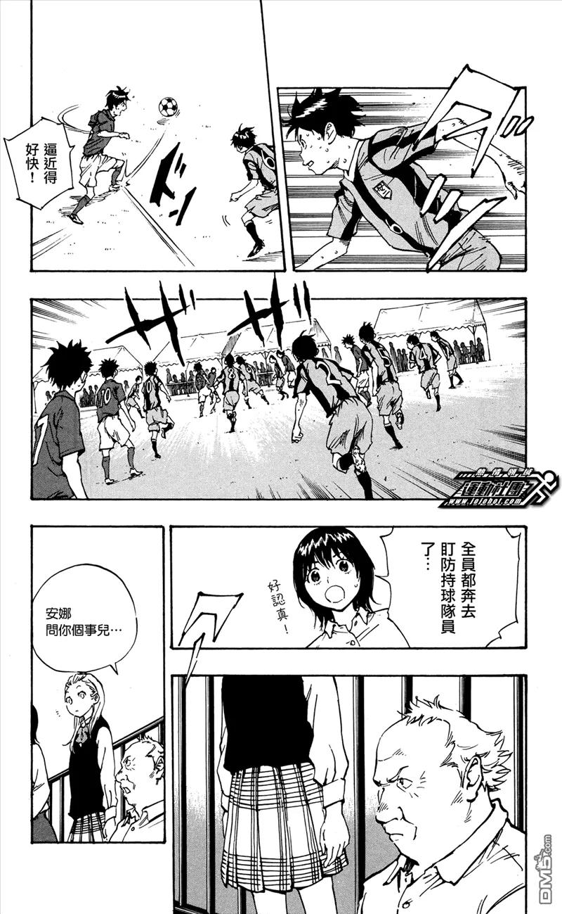 BE BLUES!-化身为青 - 第38话 LUCK - 第6张图