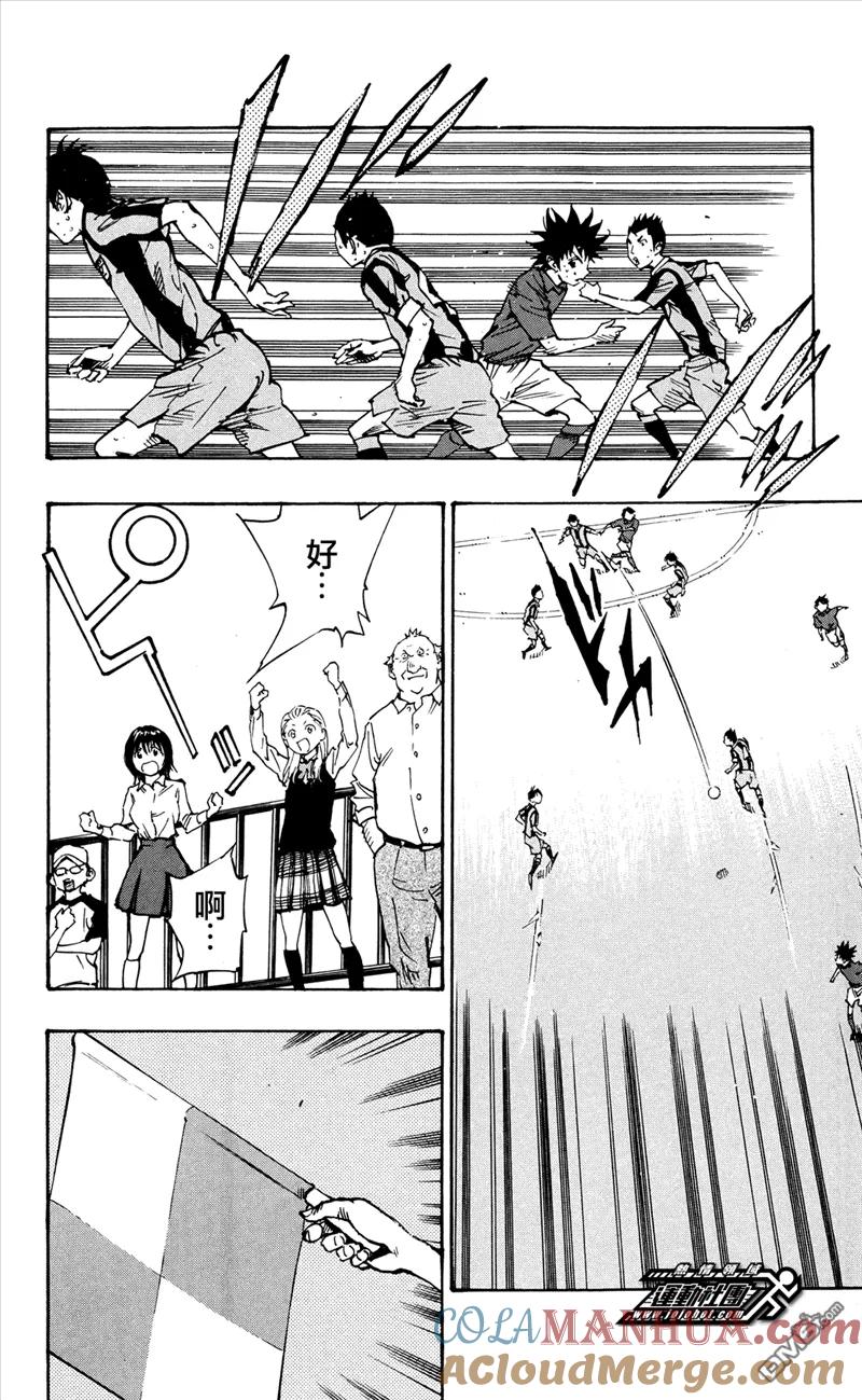 BE BLUES!-化身为青 - 第38话 LUCK - 第3张图