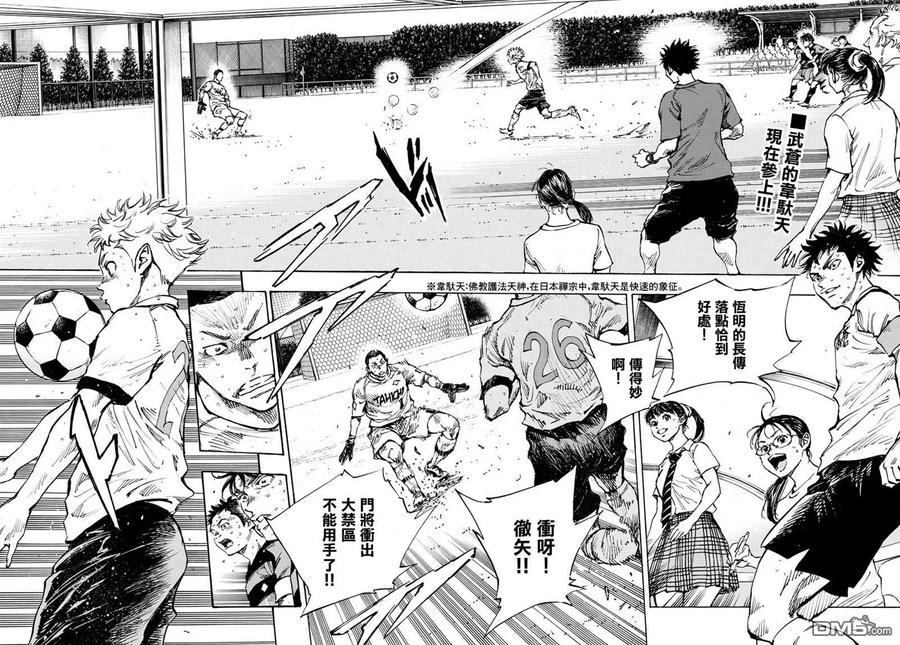 BE BLUES!-化身为青 - 第398话 新的部件 - 第2张图