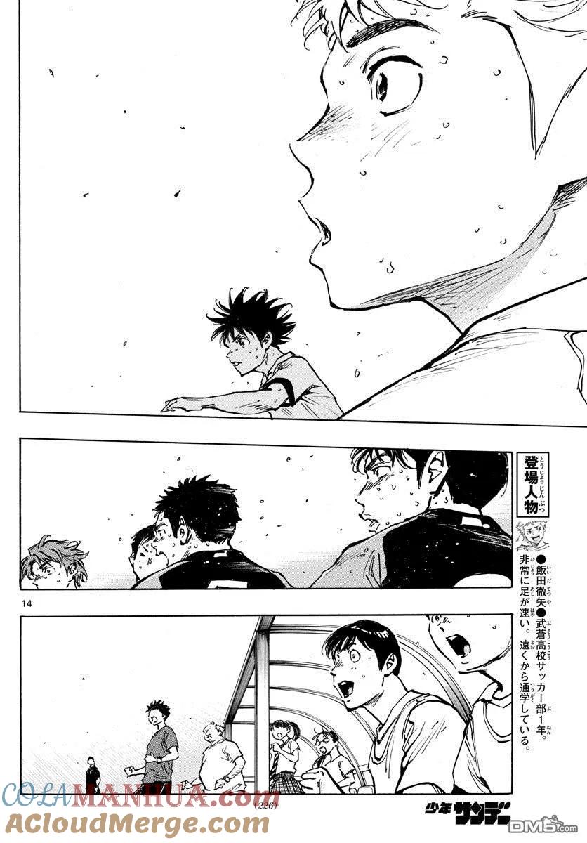 BE BLUES!-化身为青 - 第398话 新的部件 - 第11张图