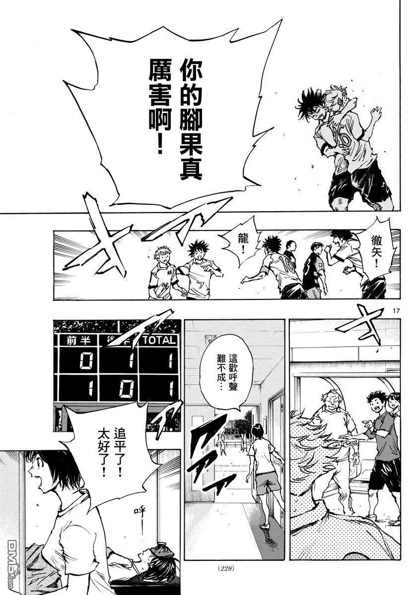 BE BLUES!-化身为青 - 第398话 新的部件 - 第14张图