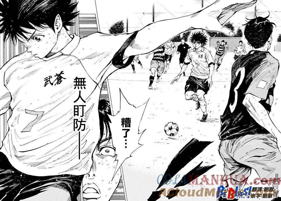 BE BLUES!-化身为青 - 第398话 新的部件 - 第9张图