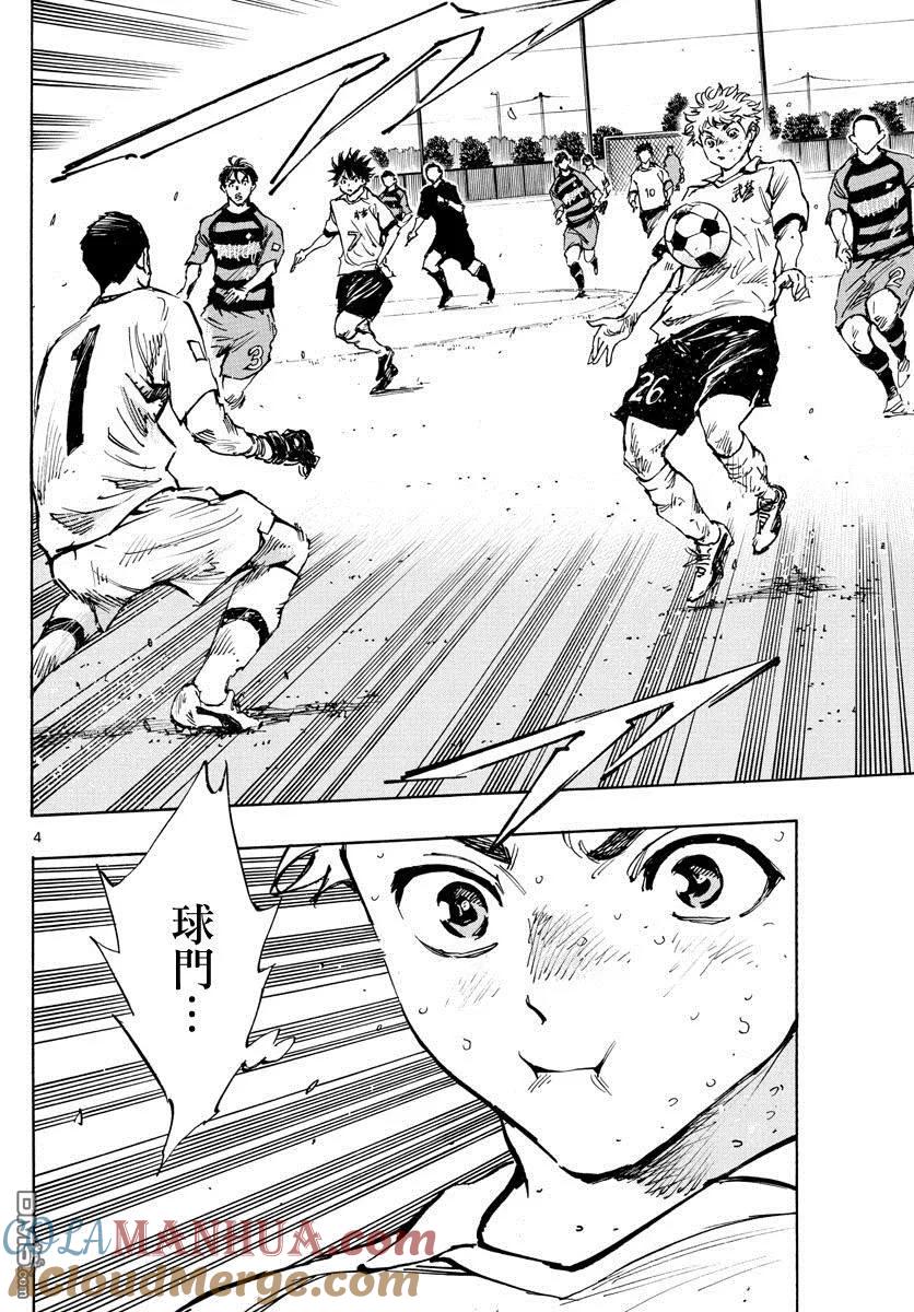 BE BLUES!-化身为青 - 第398话 新的部件 - 第3张图