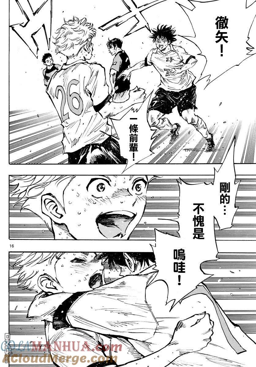 BE BLUES!-化身为青 - 第398话 新的部件 - 第13张图