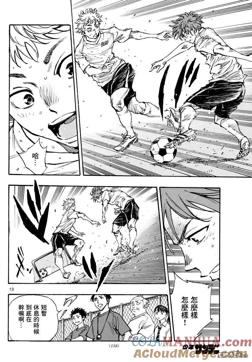 BE BLUES!-化身为青 - 第399话 队伍的含义 - 第13张图