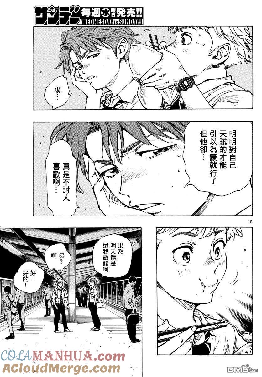 BE BLUES!-化身为青 - 第400话 因为我是足球选手 - 第15张图