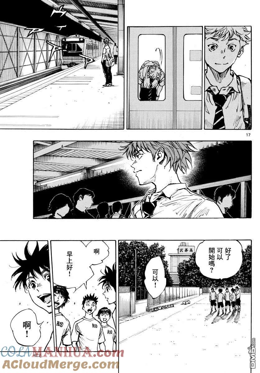 BE BLUES!-化身为青 - 第400话 因为我是足球选手 - 第17张图