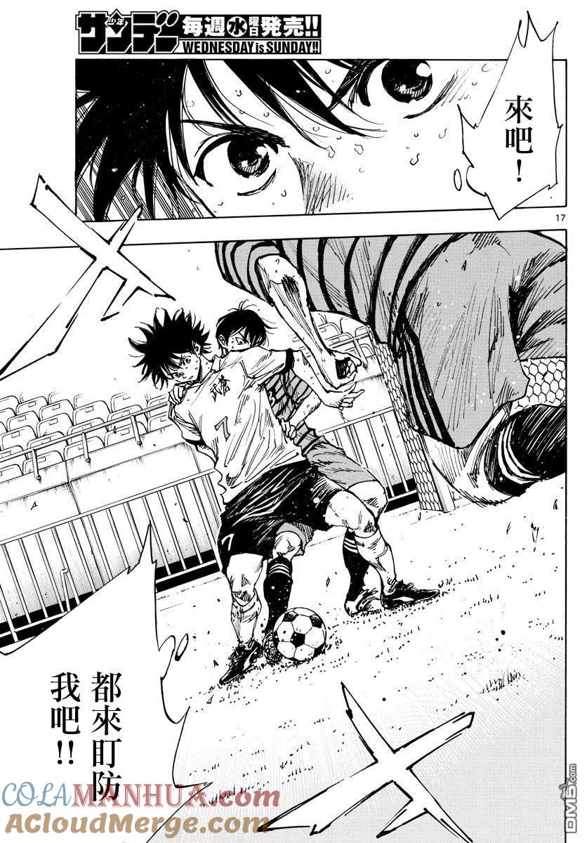 BE BLUES!-化身为青 - 第401话 向着野心！ - 第17张图