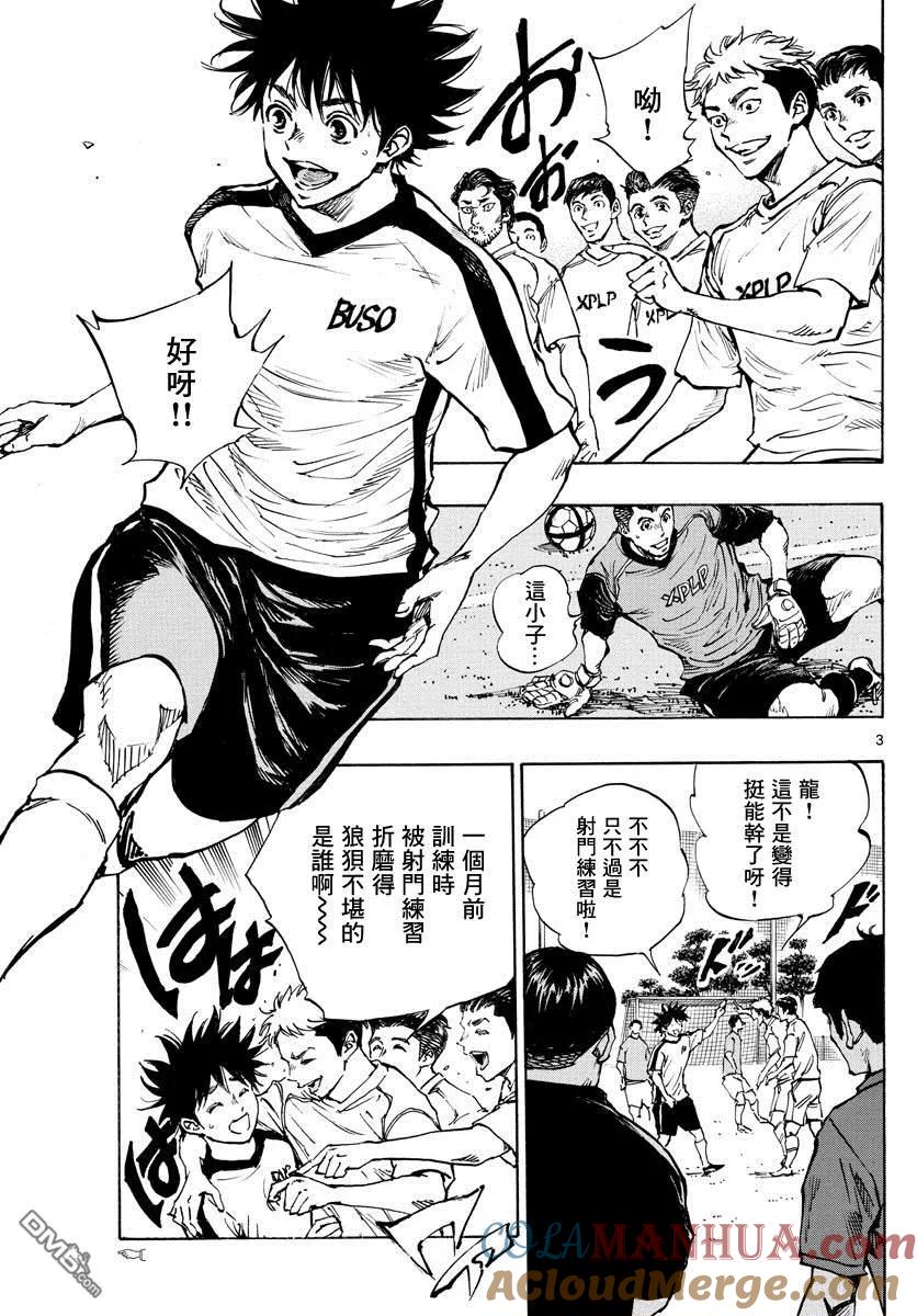 BE BLUES!-化身为青 - 第401话 向着野心！ - 第3张图