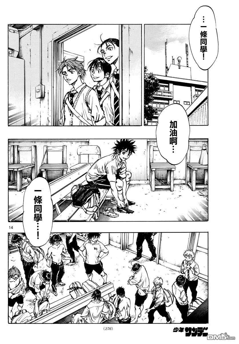 BE BLUES!-化身为青 - 第401话 向着野心！ - 第14张图