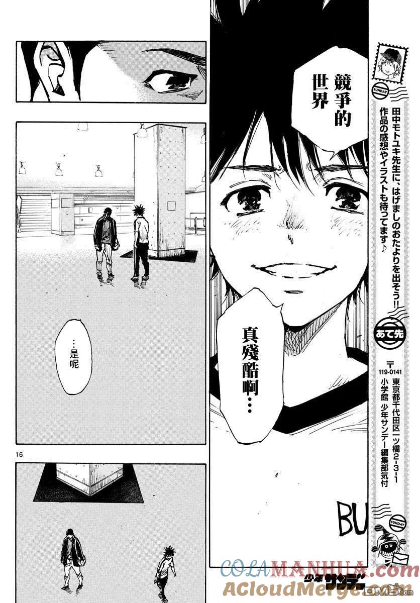 BE BLUES!-化身为青 - 第402话 拥有希望吗？ - 第15张图