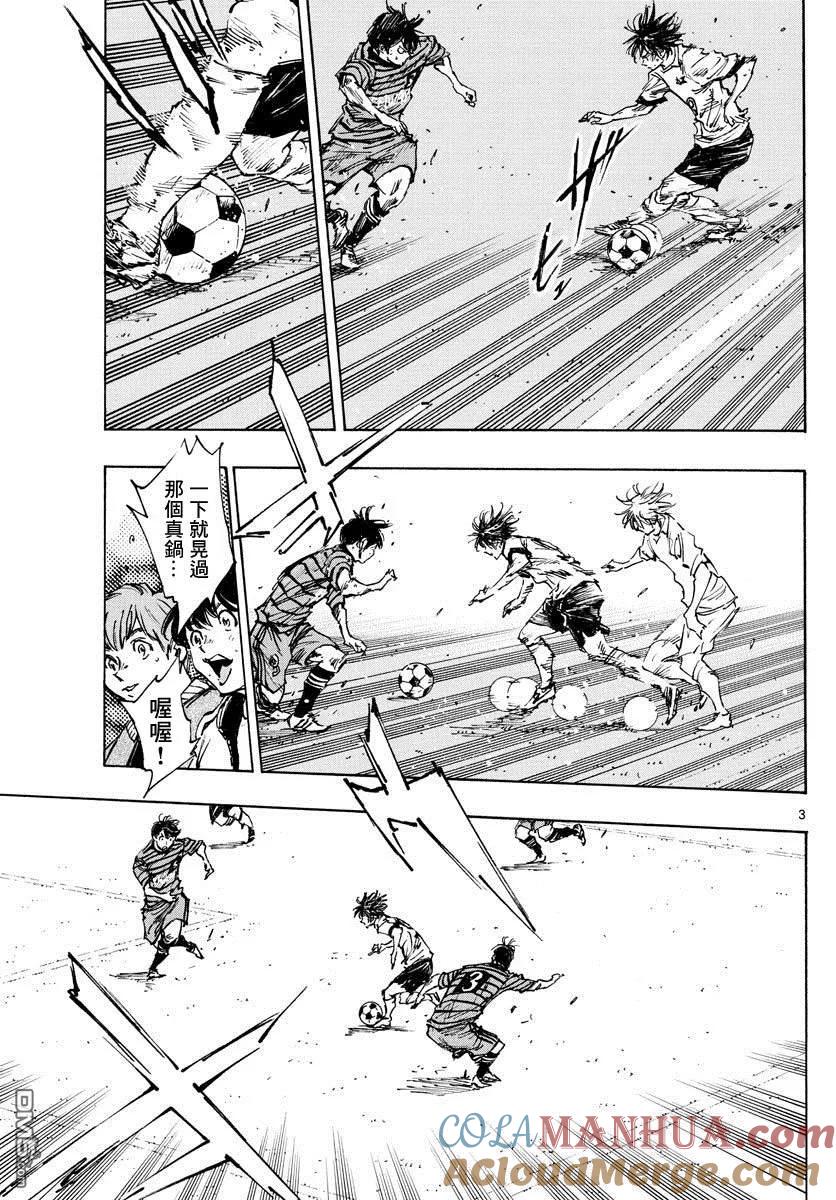 BE BLUES!-化身为青 - 第402话 拥有希望吗？ - 第3张图