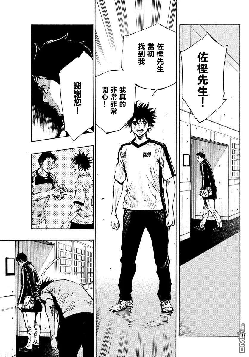 BE BLUES!-化身为青 - 第402话 拥有希望吗？ - 第16张图