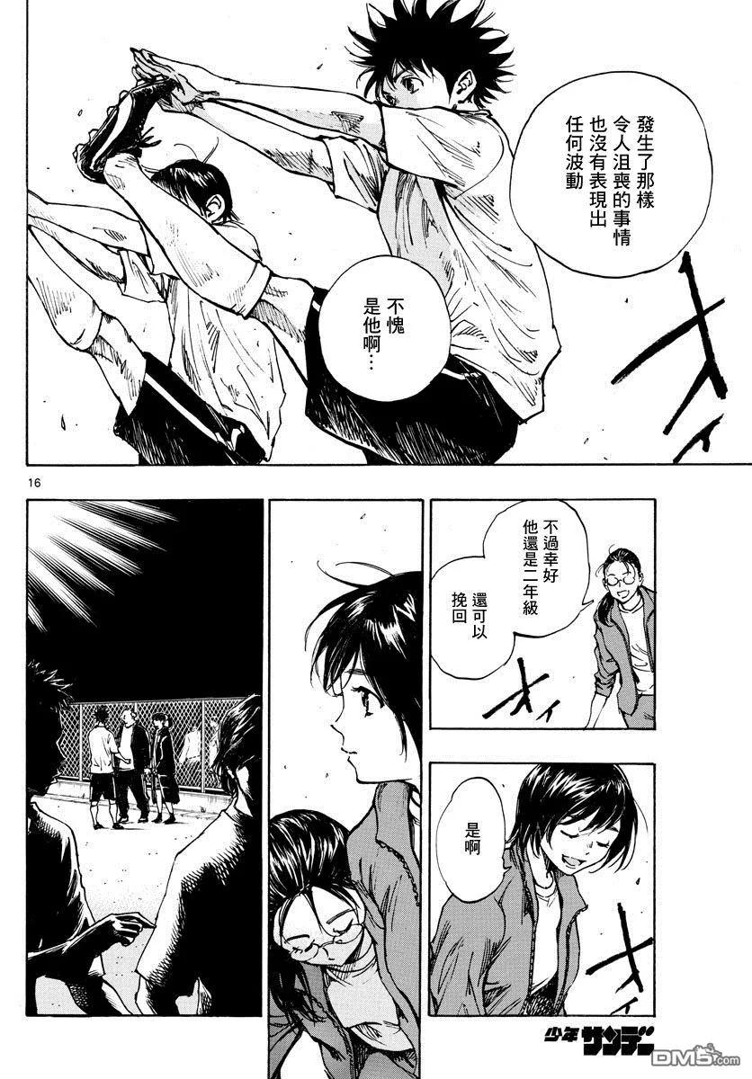 BE BLUES!-化身为青 - 第403话 心之所在 - 第16张图