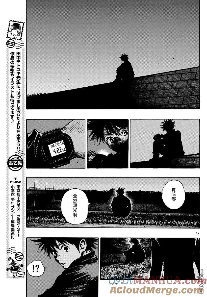 BE BLUES!-化身为青 - 第404话 SOS - 第17张图