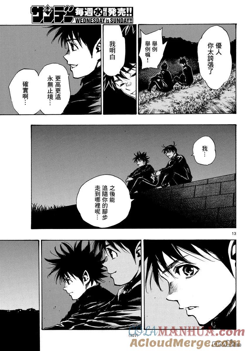 BE BLUES!-化身为青 - 第405话 黎明 - 第13张图