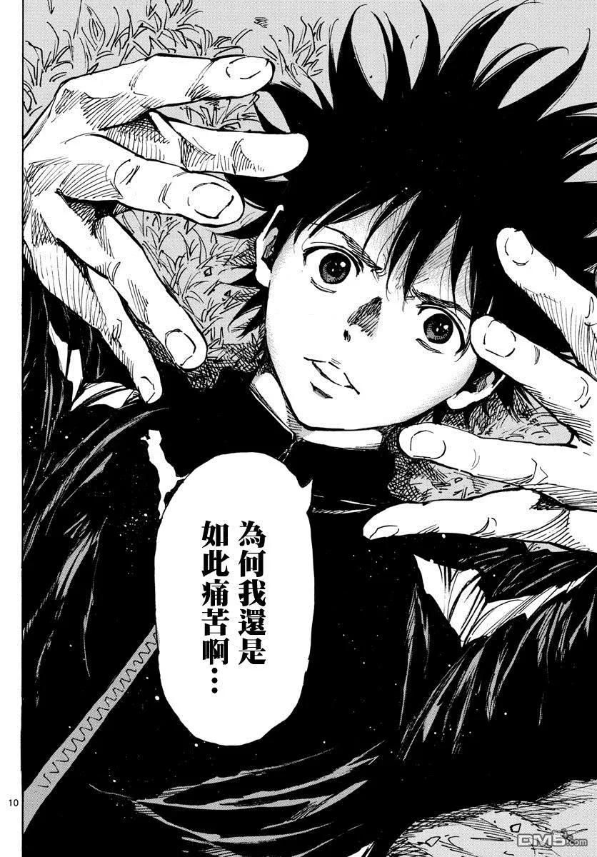 BE BLUES!-化身为青 - 第405话 黎明 - 第10张图