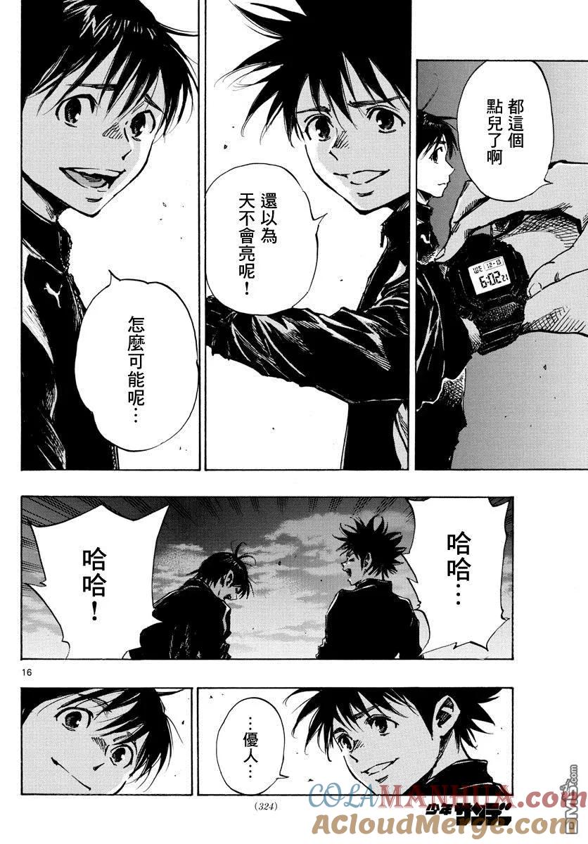 BE BLUES!-化身为青 - 第405话 黎明 - 第15张图