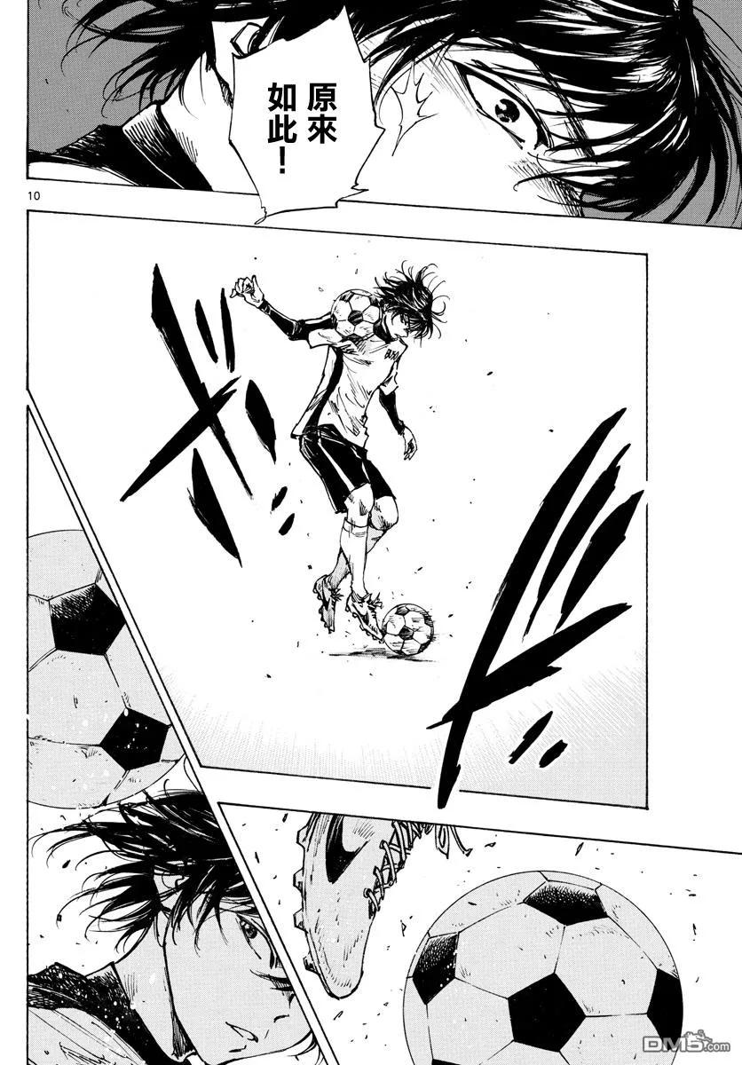 BE BLUES!-化身为青 - 第406话 瓶颈 - 第10张图