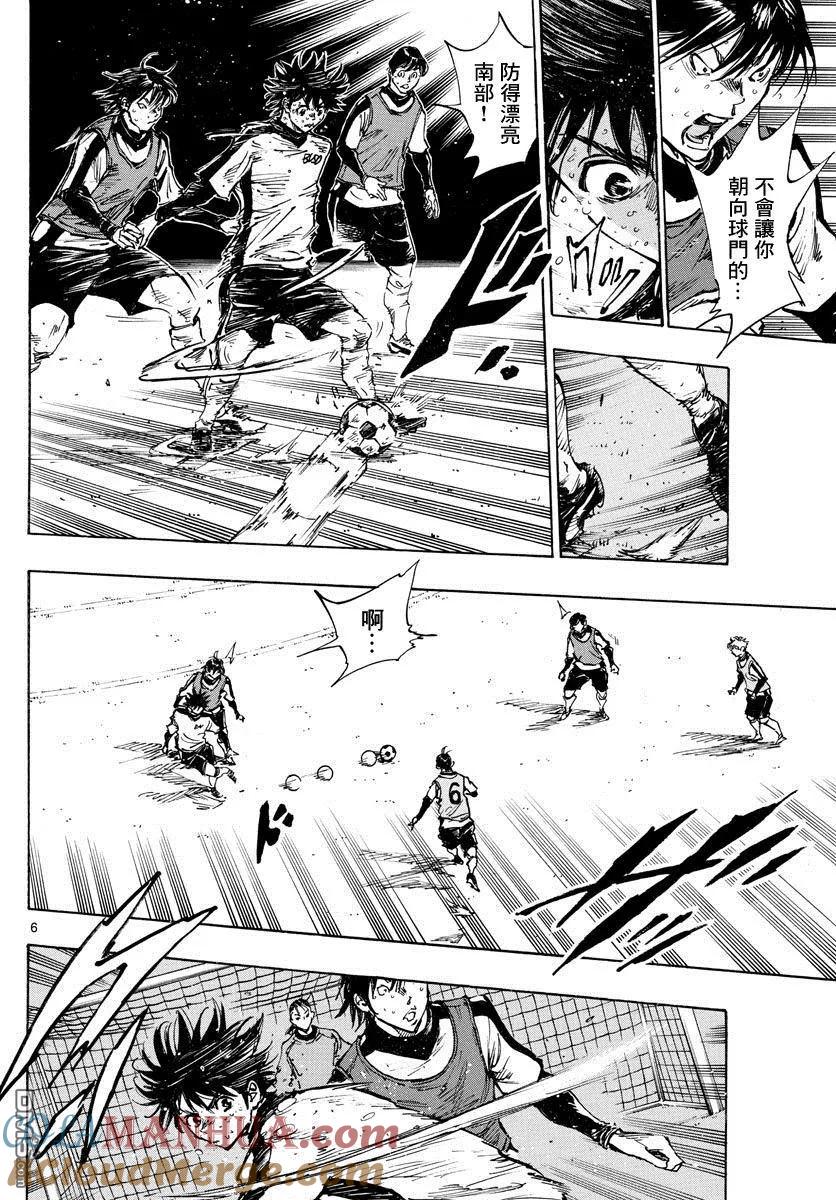 BE BLUES!-化身为青 - 第407话 邁向荊棘之道 - 第5张图