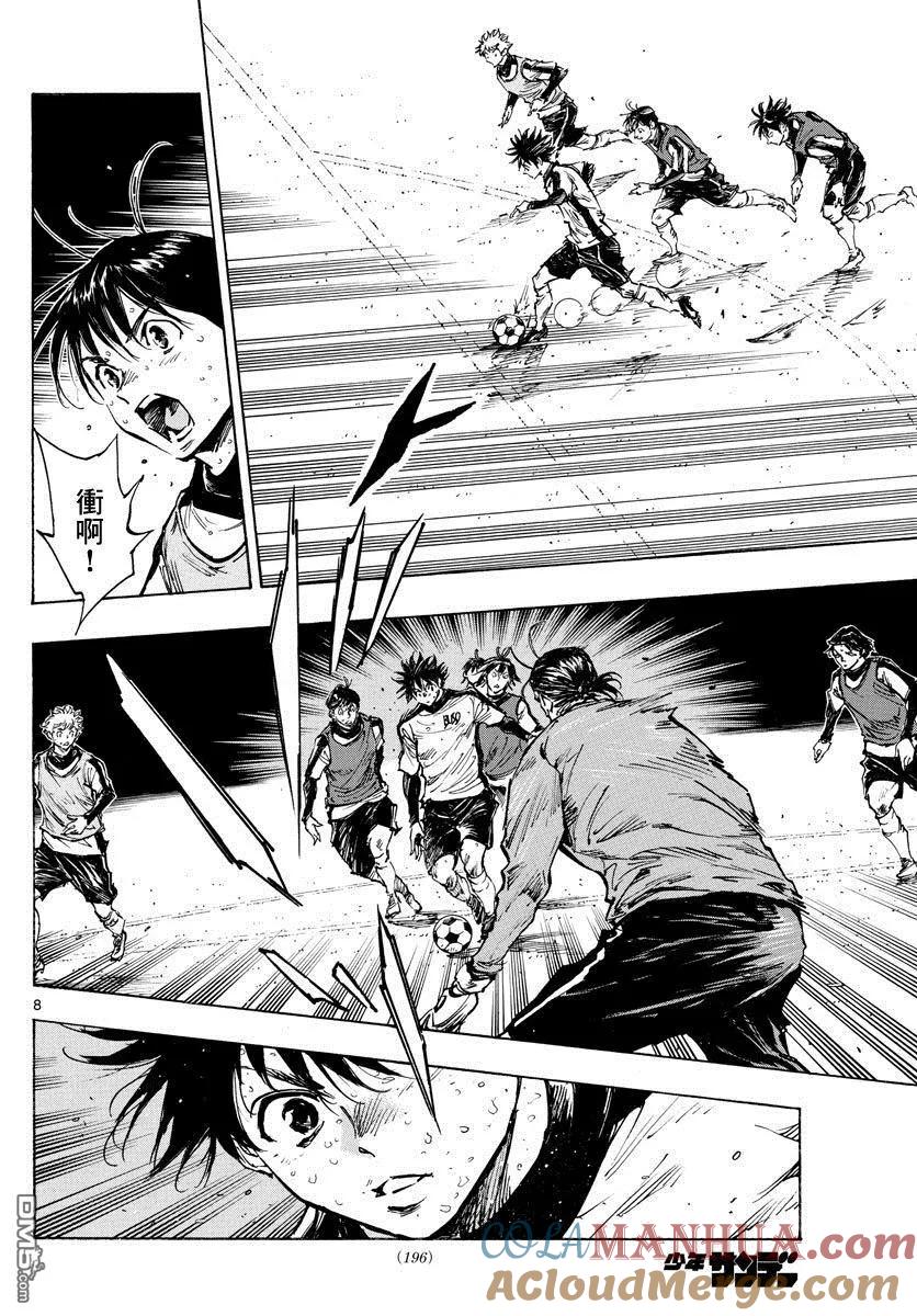 BE BLUES!-化身为青 - 第407话 邁向荊棘之道 - 第7张图