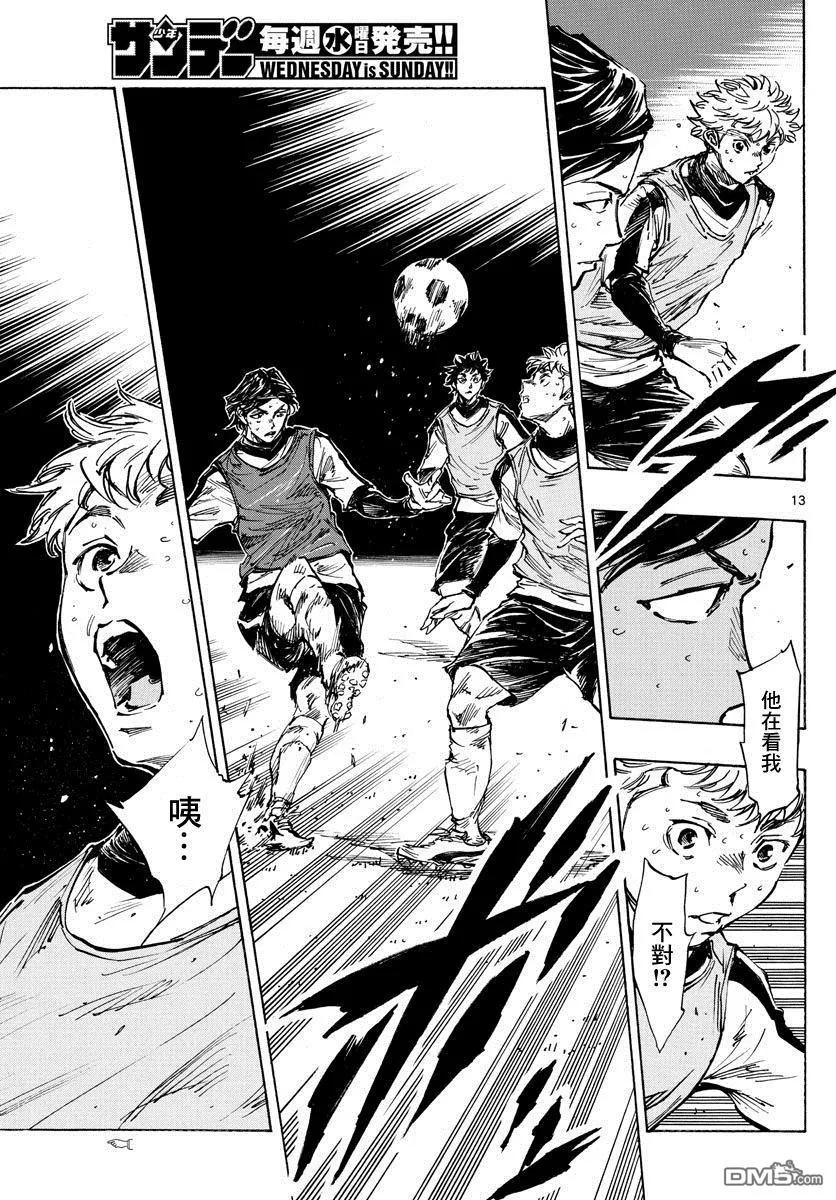 BE BLUES!-化身为青 - 第407话 邁向荊棘之道 - 第12张图