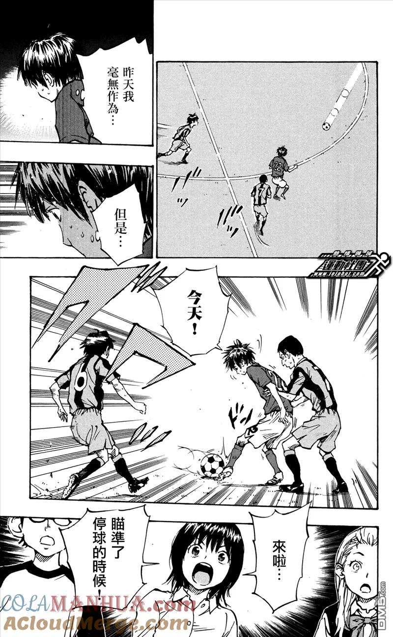 BE BLUES!-化身为青 - 第39话 龙和诸星 - 第5张图