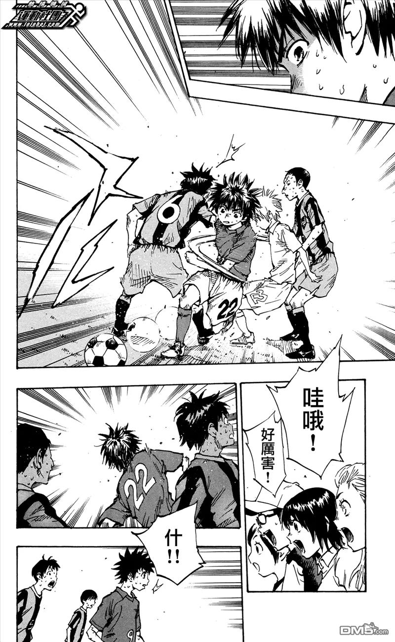 BE BLUES!-化身为青 - 第39话 龙和诸星 - 第6张图