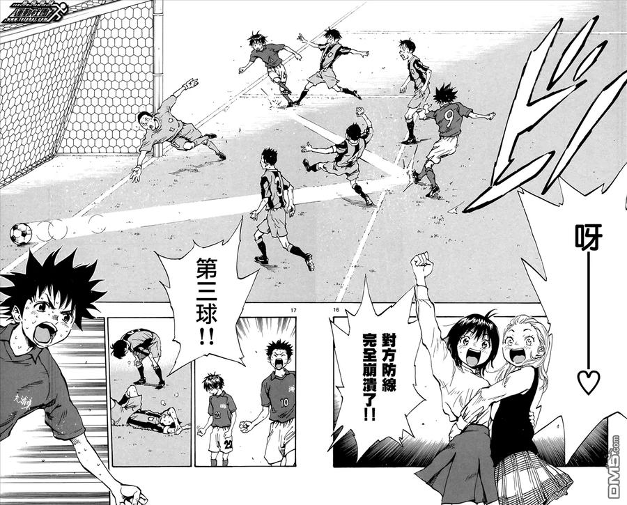 BE BLUES!-化身为青 - 第39话 龙和诸星 - 第16张图