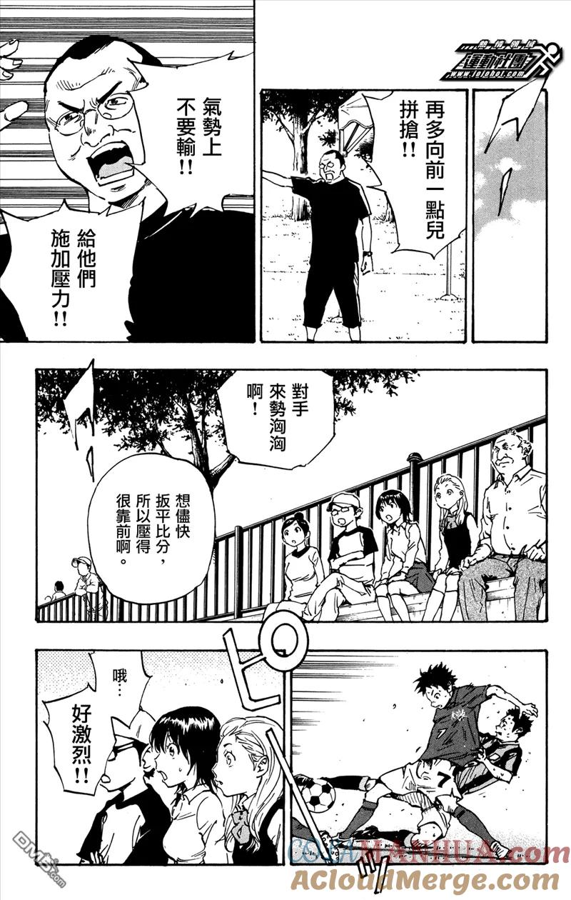 BE BLUES!-化身为青 - 第39话 龙和诸星 - 第3张图