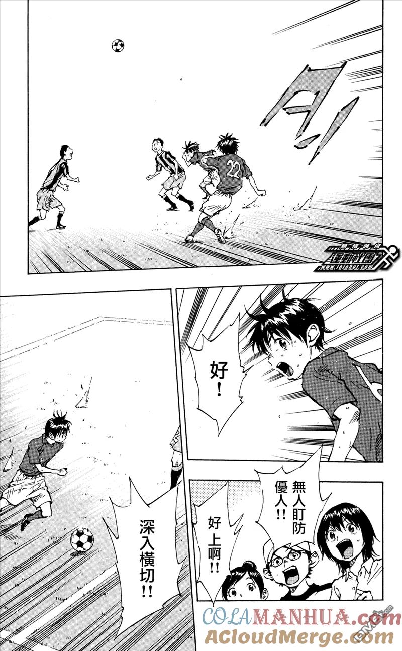 BE BLUES!-化身为青 - 第39话 龙和诸星 - 第15张图