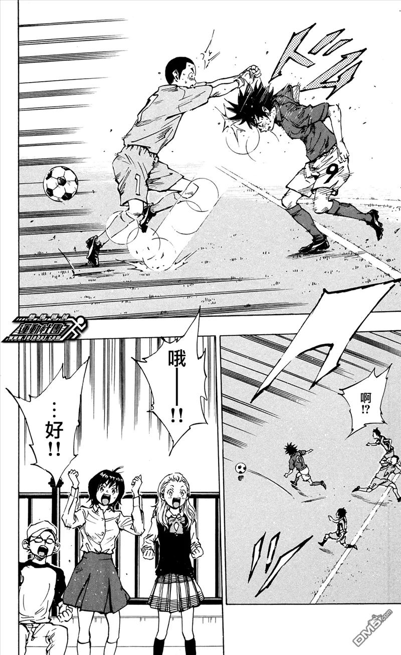 BE BLUES!-化身为青 - 第39话 龙和诸星 - 第10张图