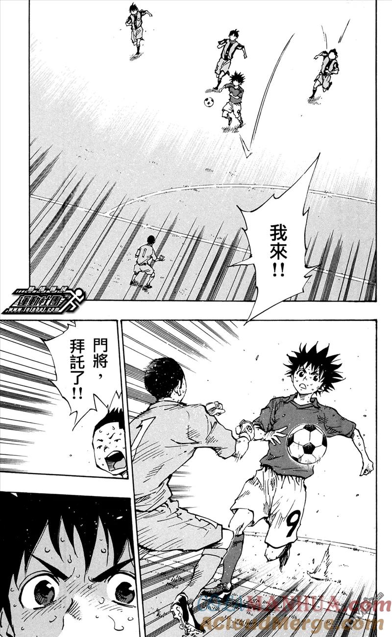 BE BLUES!-化身为青 - 第39话 龙和诸星 - 第9张图