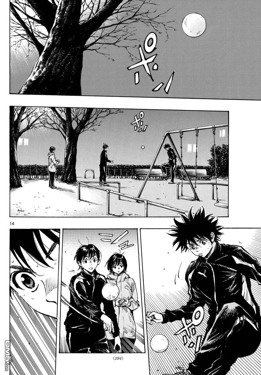 BE BLUES!-化身为青 - 第409话 正中要点 - 第14张图