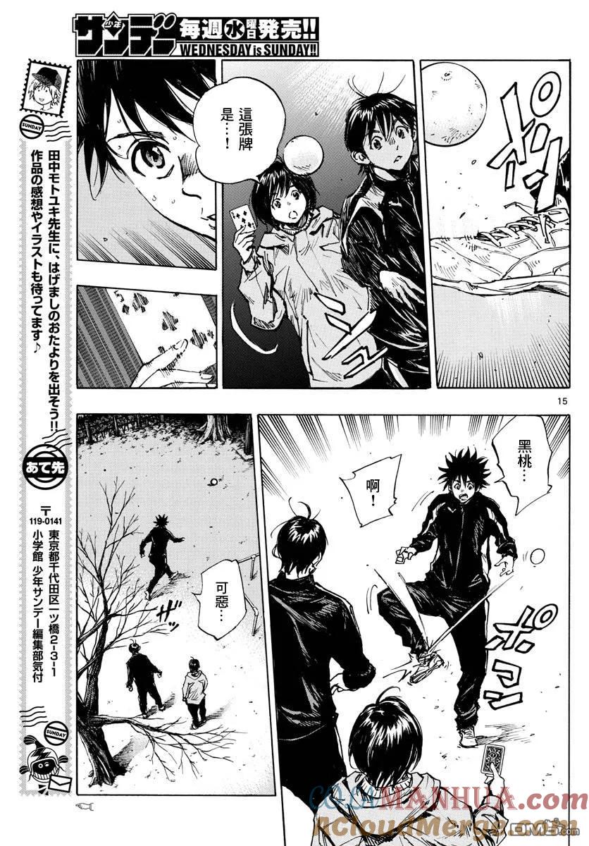 BE BLUES!-化身为青 - 第409话 正中要点 - 第15张图