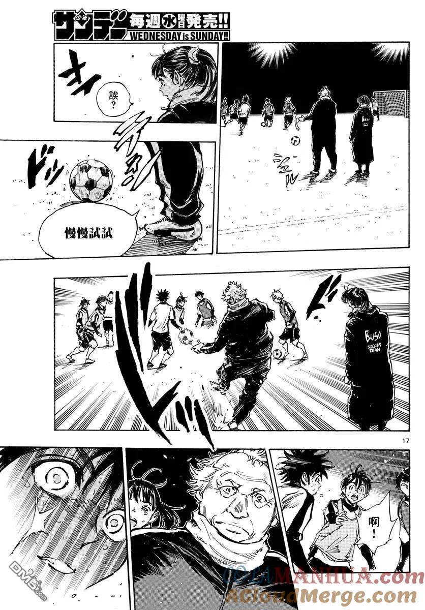 BE BLUES!-化身为青 - 第409话 正中要点 - 第17张图