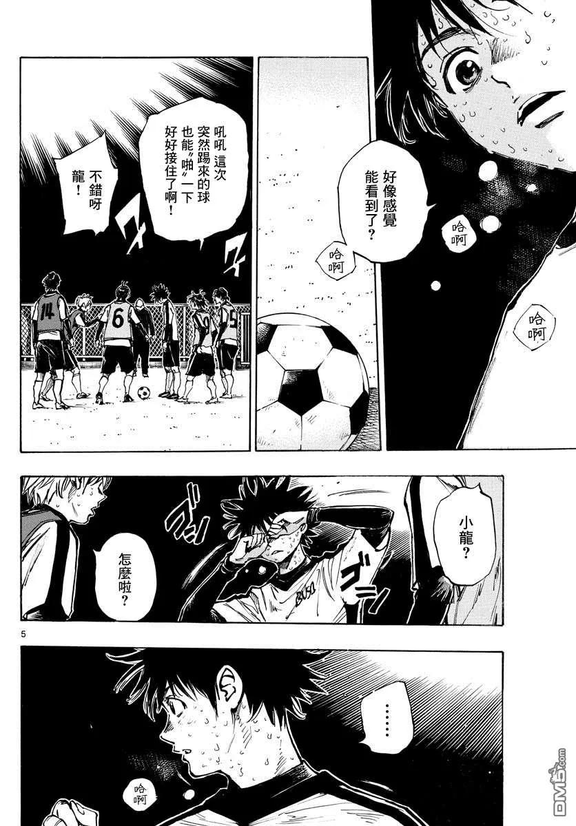 BE BLUES!-化身为青 - 第410话 微弱的感觉 - 第4张图