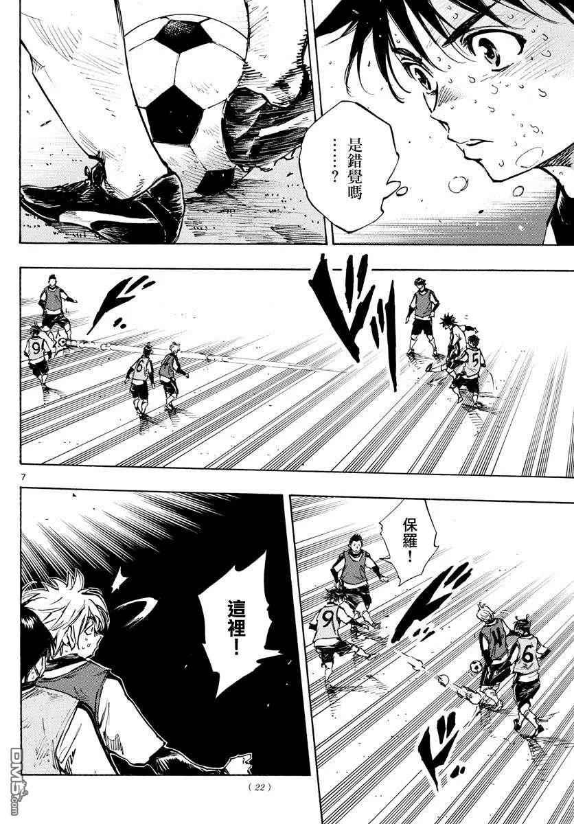 BE BLUES!-化身为青 - 第410话 微弱的感觉 - 第6张图