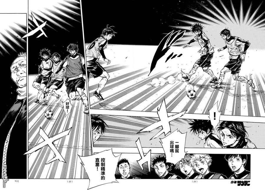 BE BLUES!-化身为青 - 第410话 微弱的感觉 - 第8张图