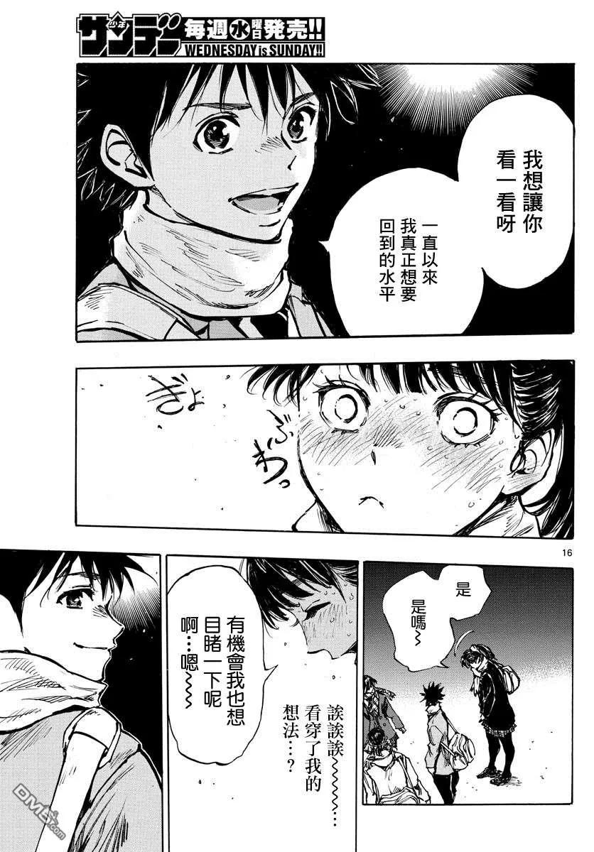 BE BLUES!-化身为青 - 第410话 微弱的感觉 - 第14张图