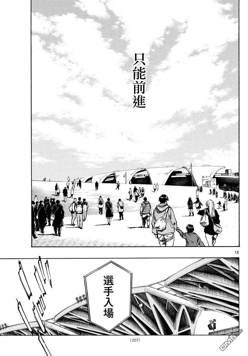 BE BLUES!-化身为青 - 第412话 命运 - 第14张图