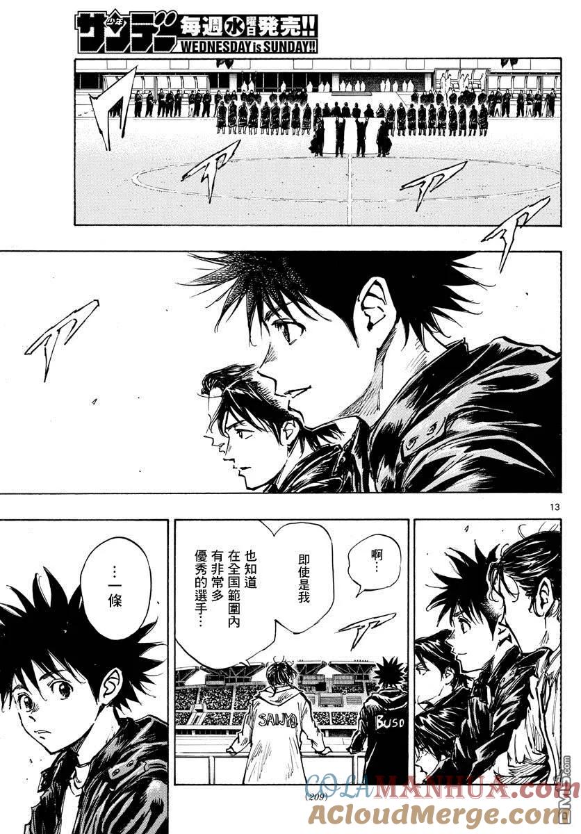 BE BLUES!-化身为青 - 第413话 揭开战幕 - 第12张图