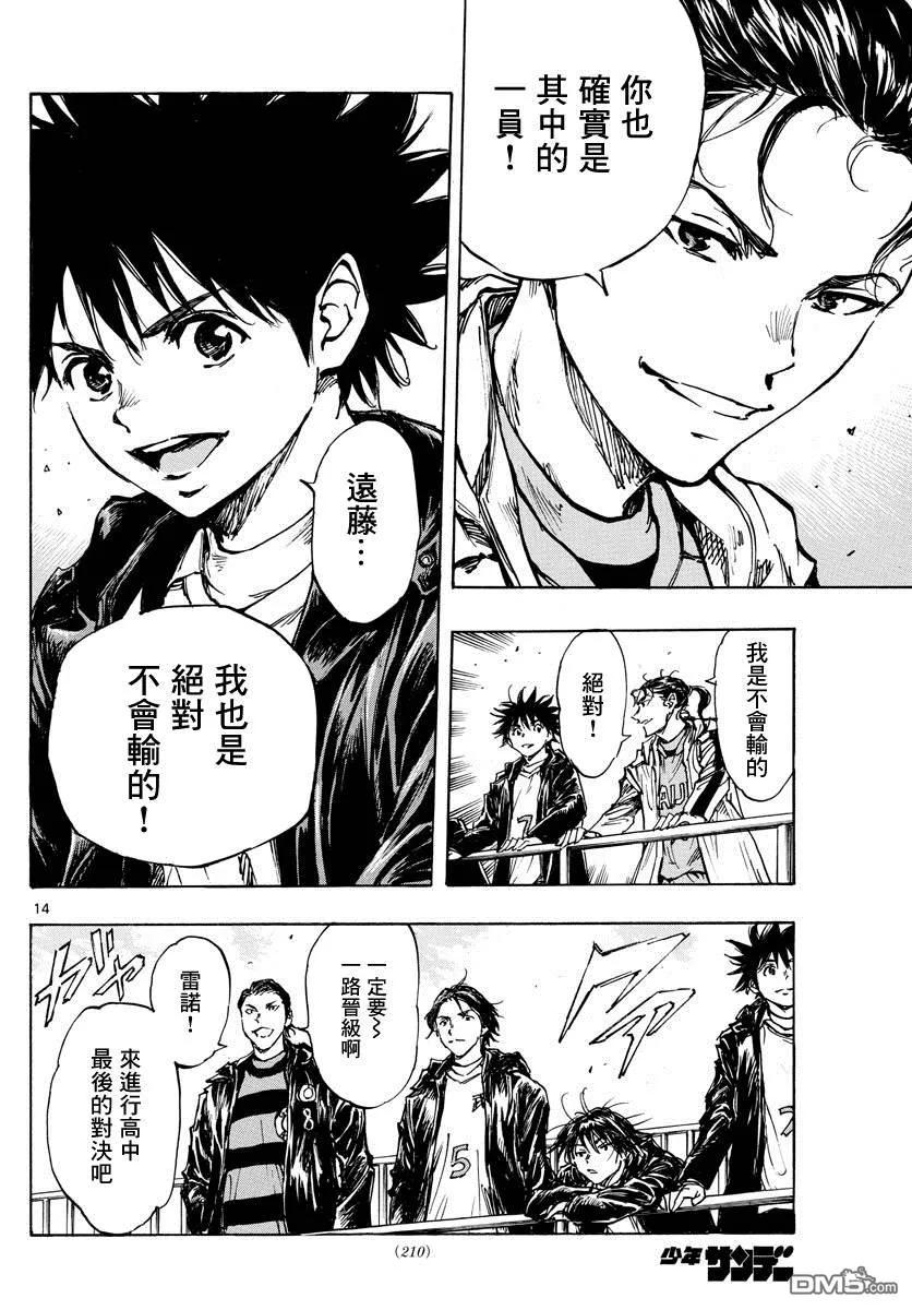 BE BLUES!-化身为青 - 第413话 揭开战幕 - 第13张图